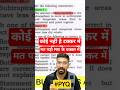 ✅ 2025 UPSC CSE PYQ Research 😎 NCERT Direct Hit ❤ *Dust Particle* #upsctopper #ias #civilserviceexam