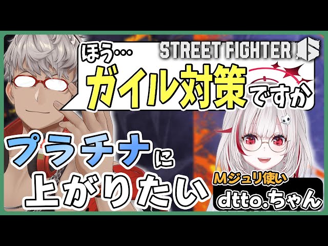 【ストリートファイター6】ほほう…ラッシュとガイル対策がしたいそうですね！【アルランディス/ホロスターズ】のサムネイル