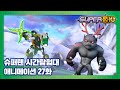 슈퍼텐 시간탐험대 27화 이상한 겨울나라 [SUPER10 ANIMATION]