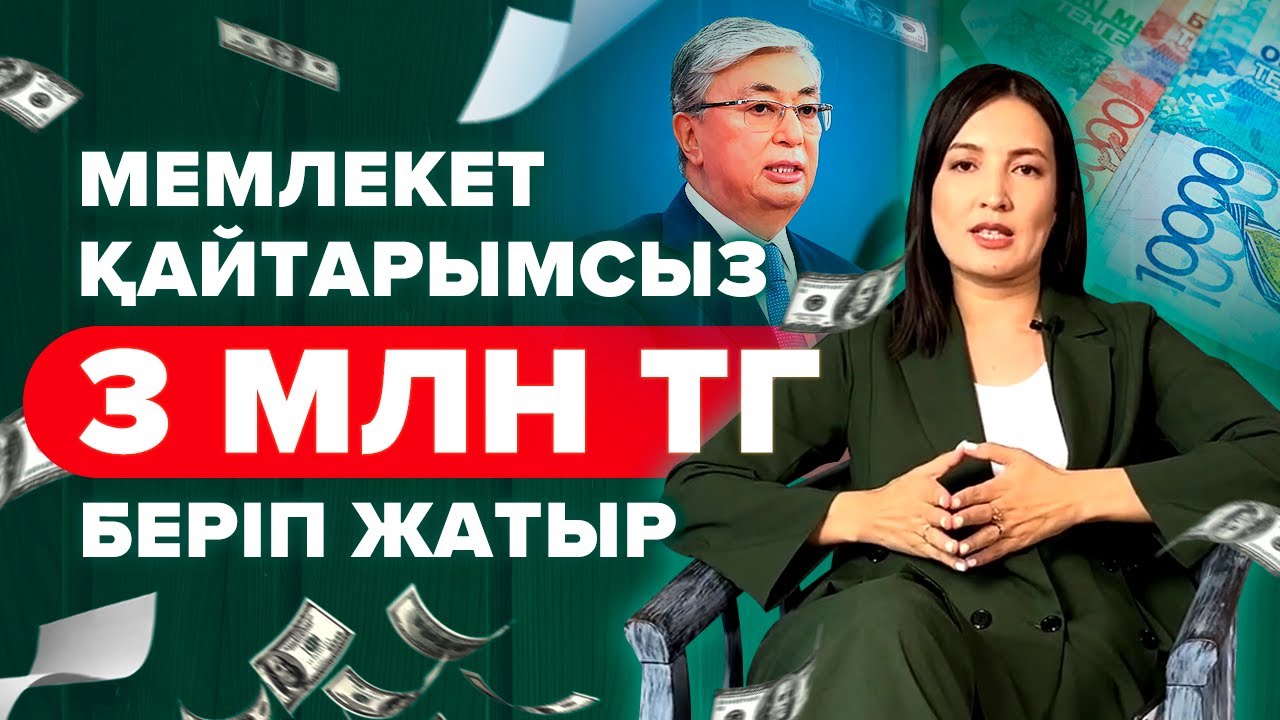 Атамекен бизнес бастау грант Атамекен бизнес бастау грант