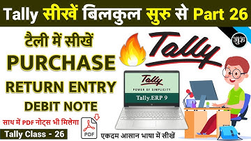 Tally Part-26 | Purchase Return Entry in Tally ERP 9 | Debit Note Entry in Tally ERP 9