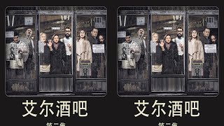 病毒來襲!受困酒吧揭露人性黑暗面,誰能活著出去? #驚悚 #懸疑 #電影解說 #影視解說 #精彩片段