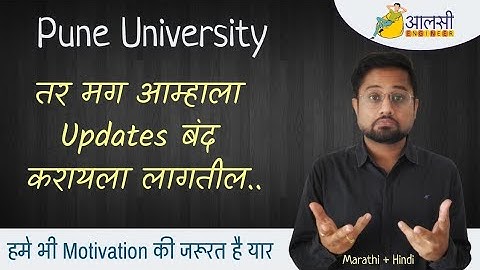 Pune University | Latest Updates | Motivation is MUST | #SPPU | Aalsi Engineer | Rounak Sir
