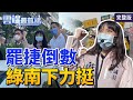 【雲端最前線】第974集：罷免烽火遍地開花！藍將掀起政壇「骨牌效應」？　趙少康重返國民黨 藍委：勿追捧英雄主義│林昶佐 葉元之 黃紹庭