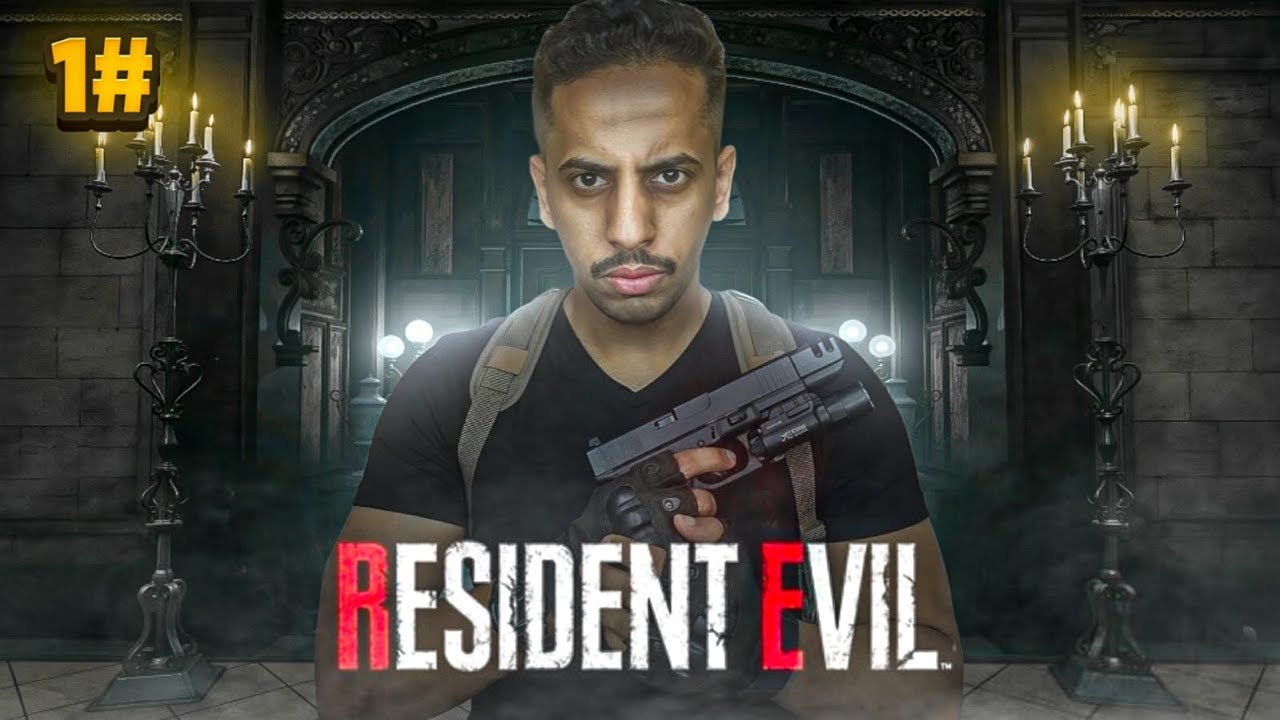 ارعب لعبة | رزنت ايفل 🤣 ( بث مباشر ) جزء 1