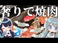 結果発表⁉焼肉を奢るのは果たしてどちらか…。【ゆっくり実況】