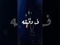 حاله واتس شاشه سوده مهرجان بصي ي دنيا انا ضهر زميلي حمو الطيخا