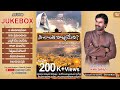 NEELANTI RAJYAMEDHI | నీలాంటి రాజ్యమేది | Audio Jukebox | A.R. Stevenson | Telugu Christian Songs