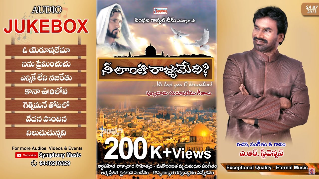 NEELANTI RAJYAMEDHI     Audio Jukebox  AR Stevenson  Telugu Christian Songs