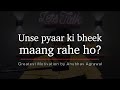 Pyaar ki bheek   best relationship advice by anubhav agrawal