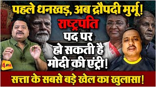 Download Lagu राष्ट्रपति बनने का गेमप्लान शुरू ,इस्तीफ़ों के बीच मोदी की नई चाल ॥ Modi MP3 Download Lagu राष्ट्रपति बनने का गेमप्लान शुरू ,इस्तीफ़ों के बीच मोदी की नई चाल ॥ Modi MP3