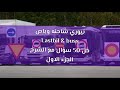 حل 50 سؤال تيوري شاحنه وباص مع الشرح حل 50 سؤال تيوري شاحنه وباص مع الشرح