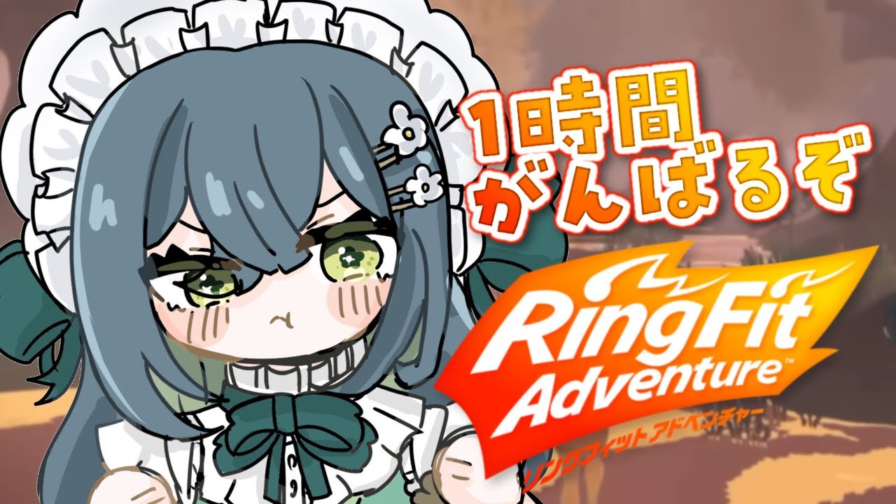 〖 RFA 〗1ヶ月ぶりの運動〖 十河ののは / にじさんじ 〗