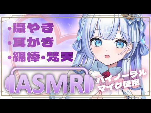 【ASMR/睡眠導入】ノイズなし！深め・リアルな耳かきASMR【バイノーラル】