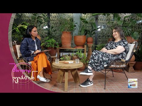 მხოლოდ ლელასთან | მაია კაჭკაჭიშვილი