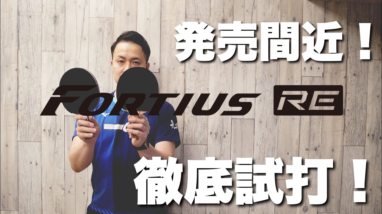 The release is finally here! Let's compare the Mizuno Fortius RE