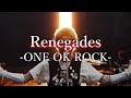 【Lyrics】 ONE OK ROCK - Renegades 和訳、カタカナ付き