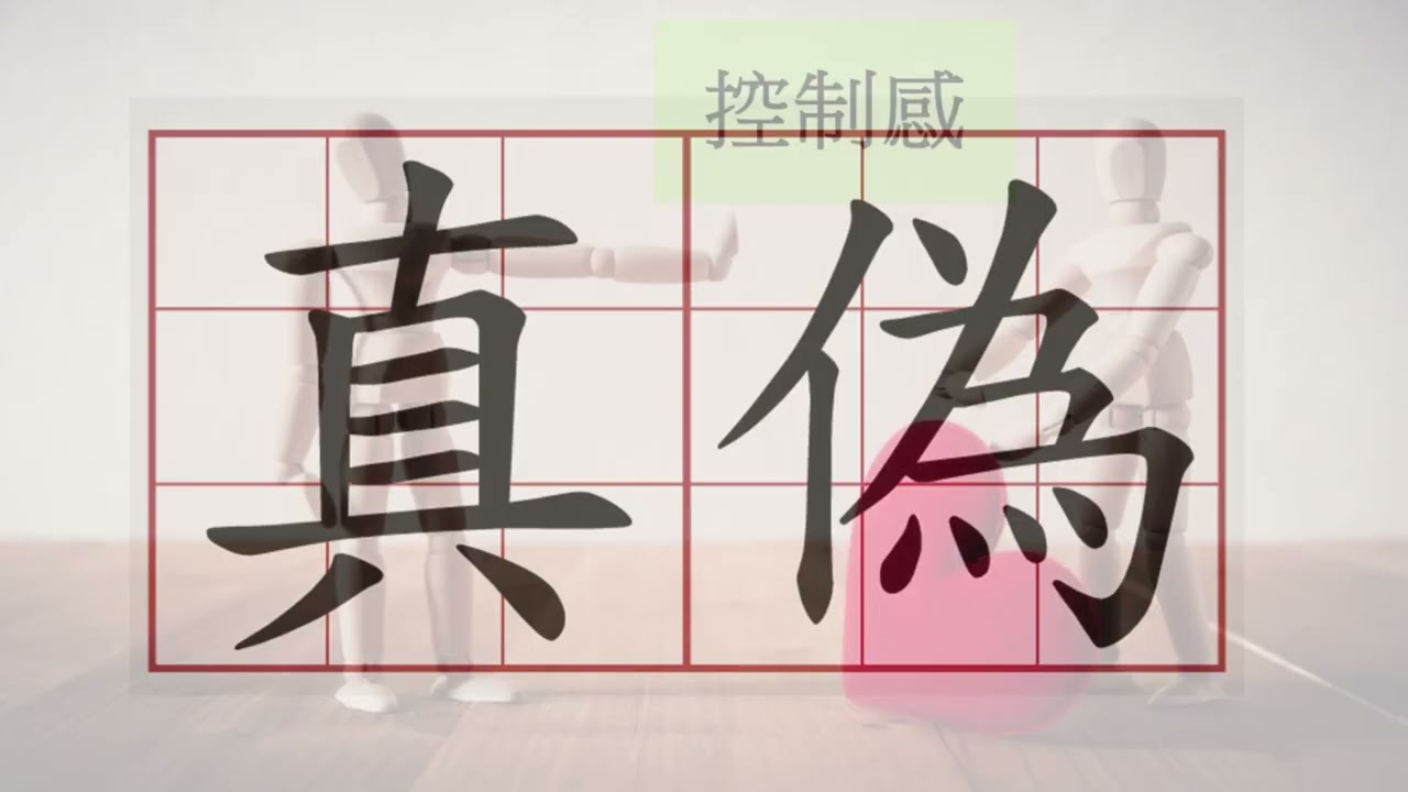 門訓進深篇 - 天國的..._陳慧瑩傳道_馬太福音 13：24-30，36-43