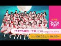 バクステ外神田一丁目 13thシングル「おしえてMoonlight」リリースイベント@エンタバアキバ by SHINSEIDO