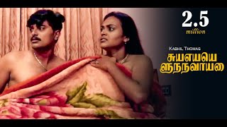 Ravana Seethai - New Latest Tamil Full Movie Popular Most Viewed Kabhil Talkies
