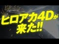＜4D＞『僕のヒーローアカデミア THE MOVIE～2人の英雄（ヒーロー）～』4D PLUS ULTRA上映 予告編