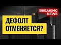 Риски дефолта в России / Почему биржа до сих пор закрыта? Версия Василия Олейника. LIVE