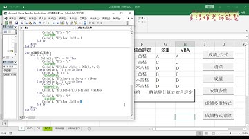 06 用VBA做成績格式清除