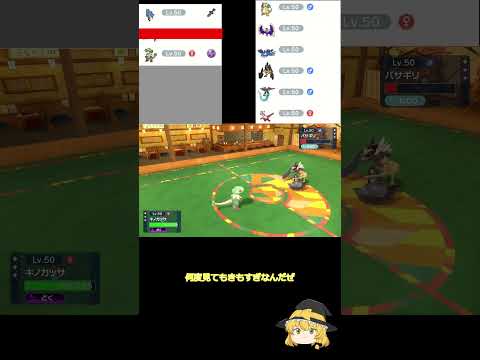 キノガッサでカイオーガ撃沈！！ #ポケモン #キノガッサ  #ポケモンsv＃害悪
