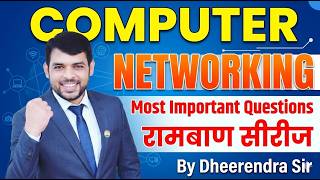 Computer Classes | Computer Networking Top MCQs for All Exams | रामबाण सीरीज | Dheerendra Sir