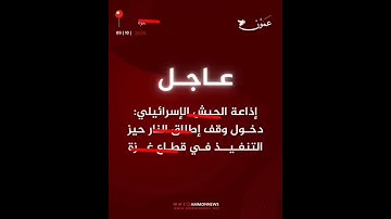 وَيَوْمَئِذٍ يَفْرَحُ الْمُؤْمِنُونَ (4) بِنَصْرِ اللَّهِ ۚ...(5) سورة الروم الشيخ محمد أيوب