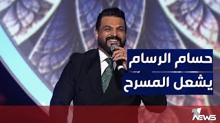 اغنية الفنان العراقي الكبير حسام الرسام بحفل افتتاحية بطولة خليجي 25