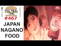 Japanese Local Food (Nagano Cuisine) - Eric Meal Time #467