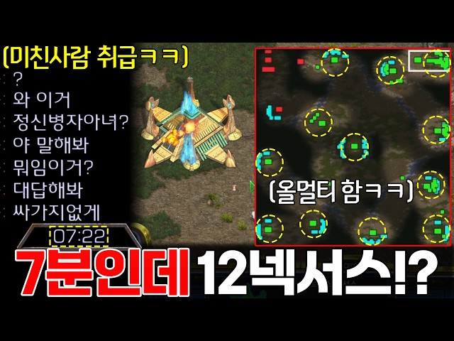 역대급 노양심 빌드 7분 12넥서스를 본 상대의 반응은?ㅋㅋㅋㅋ