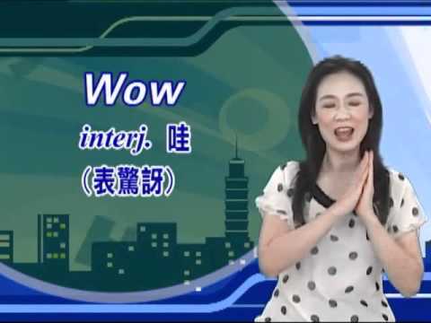 應用 聽力測驗