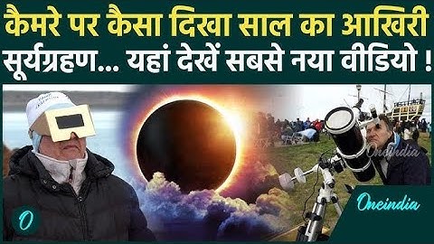 How does a solar eclipse occur? Understand the complete science in simple language. Surya Grahan Explained in Hindi