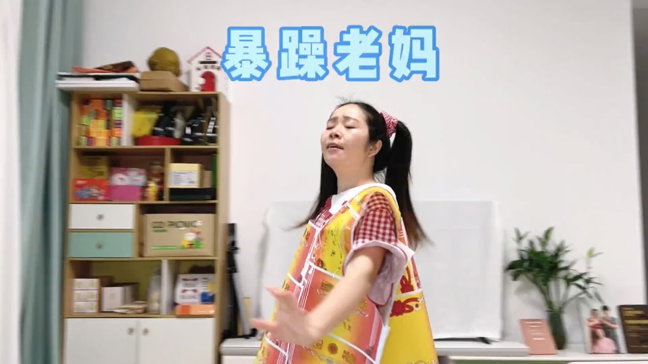 老妈太暴躁了，我和老爹的日子不好过啊～#我是林呱呱【硬核妈妈丽洁】