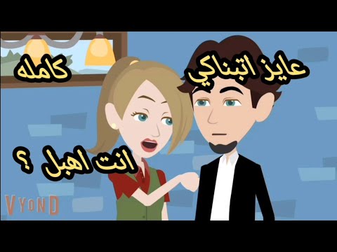 حبيبي هيتبناني