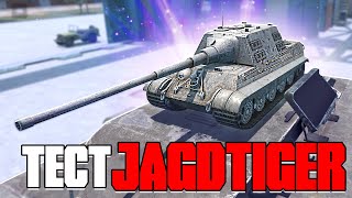КУПИЛ Jagdtiger в World of Tanks Blitz
