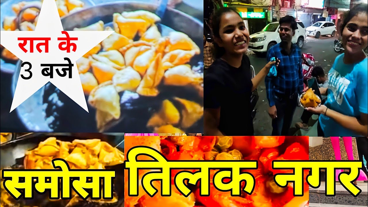  3 Tilak Nagar Famous Samosa Wala 