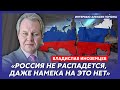 Экономист Иноземцев из США. Скандал с Арестовичем, родных Пригожина могут взорвать, мобилизация