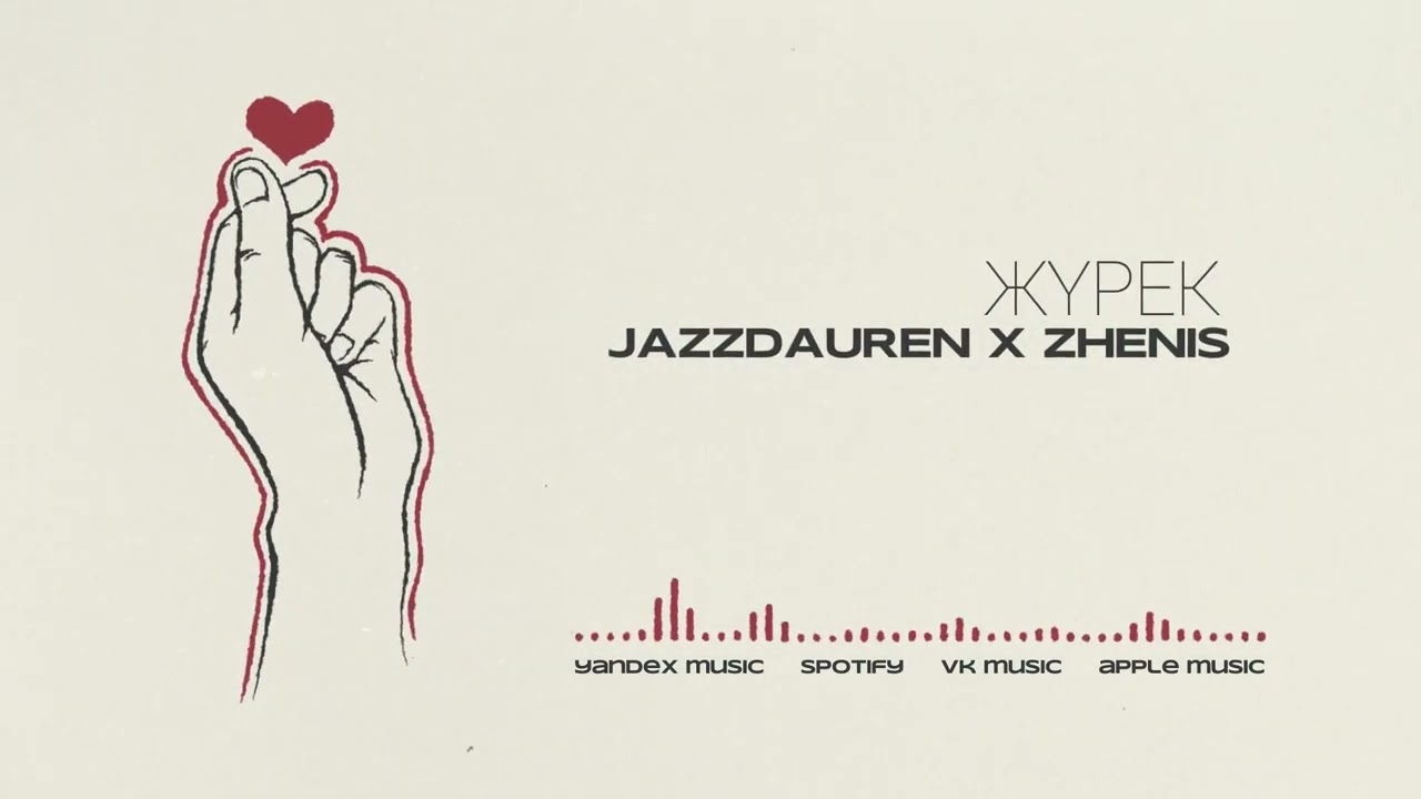 Jazzdauren фото. Jazzdauren. Jazzdauren картинки. Jazzdauren Дарите. Jazzdauren биография.