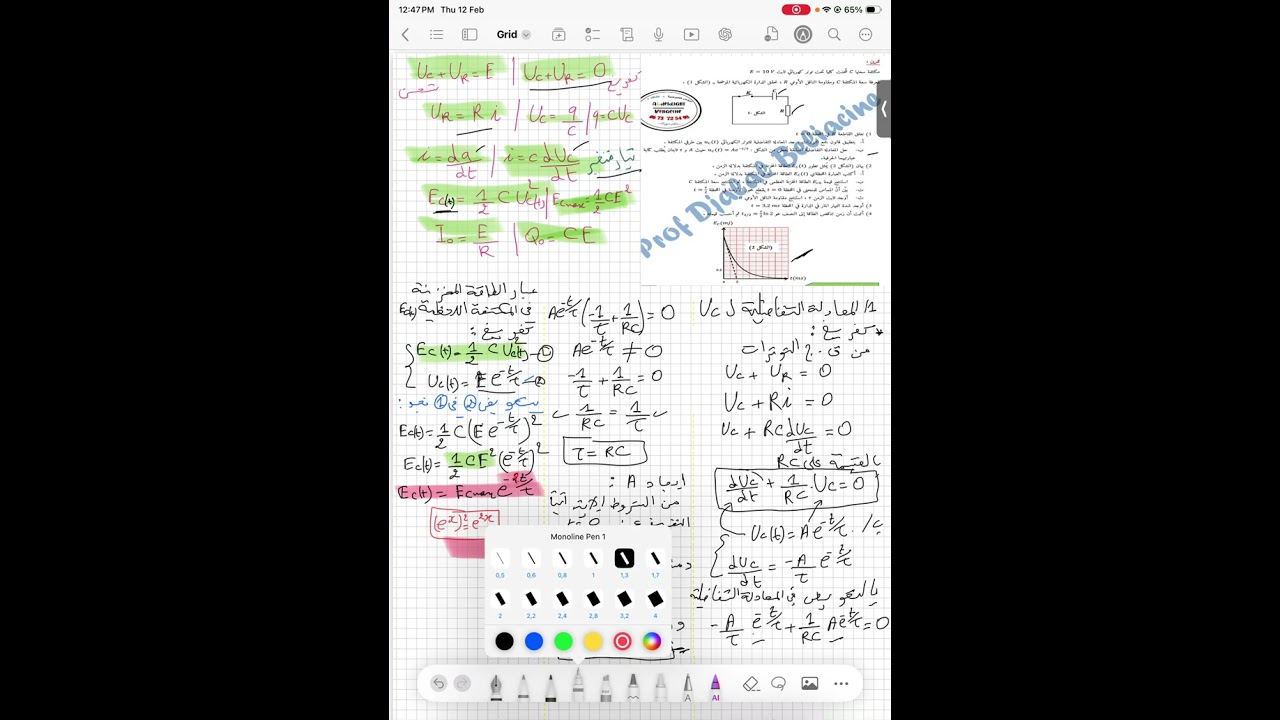فعل جول والطاقة المخزنة في المكثفة 