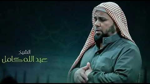 سورة  هود   تلاوة الشيخ عبد الله كامل