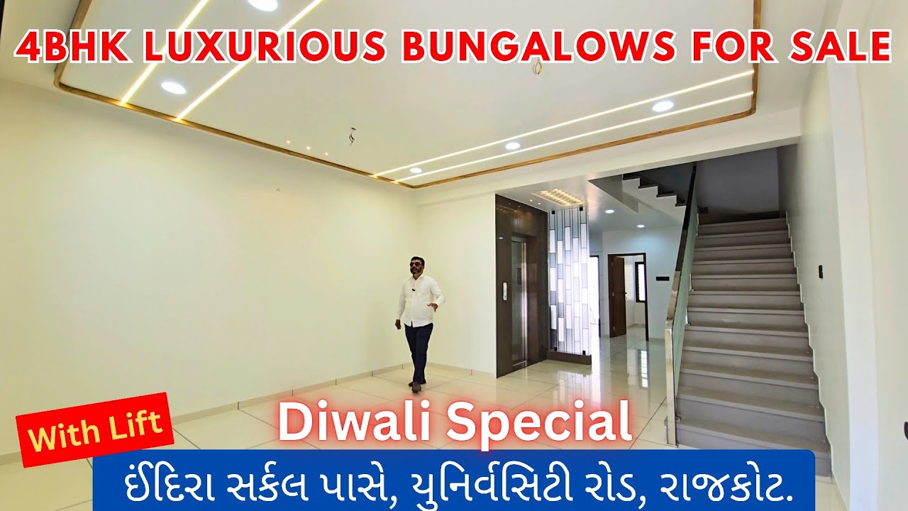 Property No. 228 | ઈંદીરા સર્કલ પાસે 4BHK Luxurious Bungalow Near University road #rajkot #property