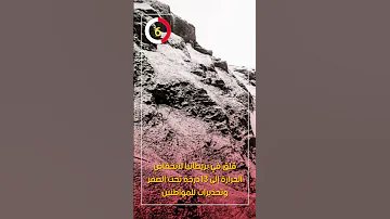 تشهد المملكة المتحدة موجة من الطقس البارد حيث حذرت السلطات من تساقط كثيف للثلوج 