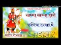 Khamma khamma Hori Runicha Darbar me Ramdev ji song (Dj Manish Rohlan &amp; vikaish Rohlan)
