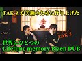 レゲエアーティストTAK-Zが、美漸のために作り上げてくれた世界にひとつのLifetime memory Bizen DUB!