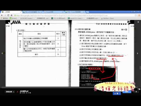 18 204題期末考分數計算解答JAVA證照解答 吳老師1