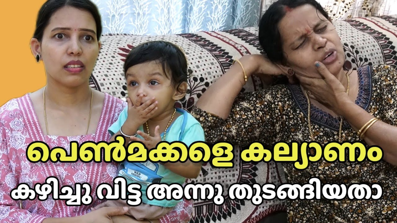  എന്ന് പെൺമക്കളെ കെട്ടിച്ചുവിട്ടോ അന്ന് തുടങ്ങി എൻ്റെ കഷ്ടകാലം // short film // Happy and Cool 1