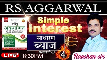 simple interest rs aggarwal | prashnmala 21 b | part 4 |